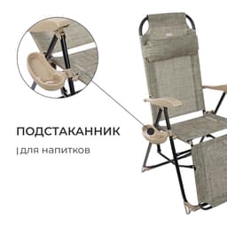 Кресло - шезлонг Nika, с полкой, 82×70×116 см, цвет ротанг