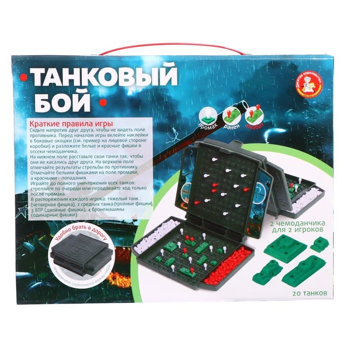 Настольная игра-мини Десятое Королевство «Танковый бой»