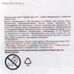 Акварель «Луч. ZOO», 16 цветов, без кисти