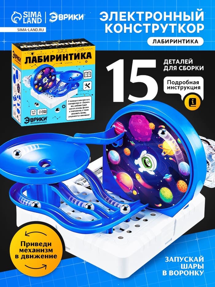 Электронный конструктор «Лабиринтика»