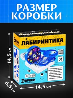 Электронный конструктор «Лабиринтика»