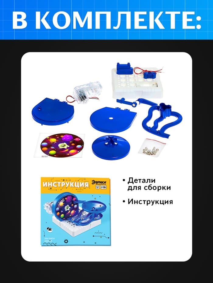 Электронный конструктор «Лабиринтика»