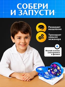 Электронный конструктор «Лабиринтика»