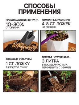 Вермикулит «Рецепты Дедушки Никиты» для растений, добавка в грунт, фр 3-5, 1 л.