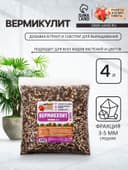 Вермикулит «Рецепты Дедушки Никиты» для растений, добавка в грунт, фр 3-5, 4 л.
