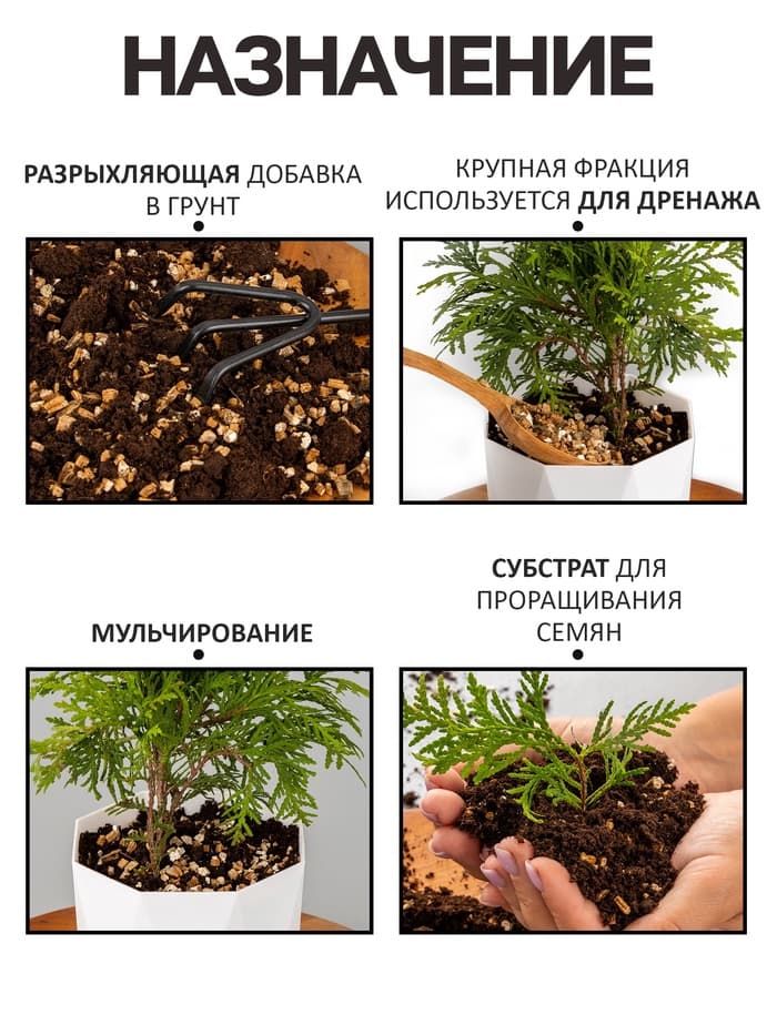 Вермикулит «Рецепты Дедушки Никиты» для растений, добавка в грунт, фр 3-5, 4 л.