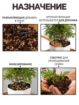 Вермикулит «Рецепты Дедушки Никиты» для растений, добавка в грунт, фр 3-5, 4 л.