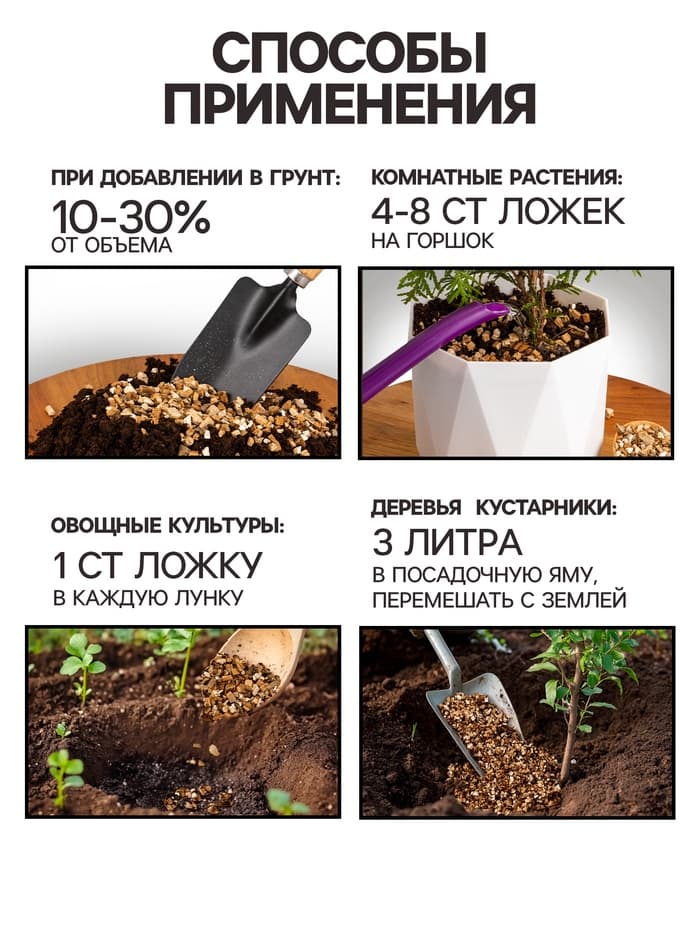 Вермикулит «Рецепты Дедушки Никиты» для растений, добавка в грунт, фр 3-5, 4 л.