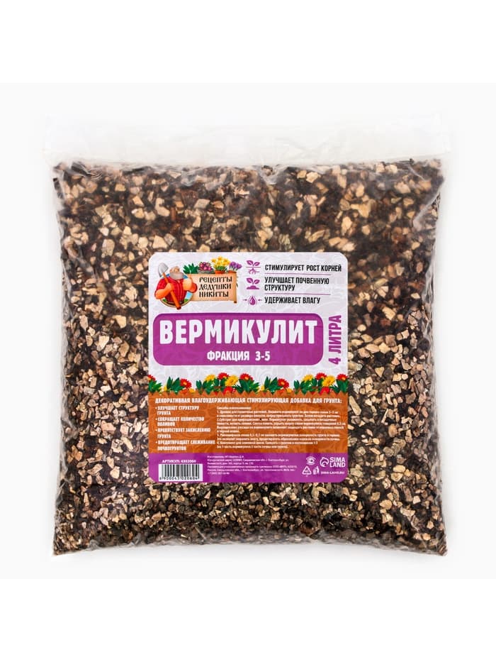 Вермикулит «Рецепты Дедушки Никиты» для растений, добавка в грунт, фр 3-5, 4 л.