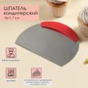 Шпатель кондитерский с размерной линейкой, 16×11.5 см