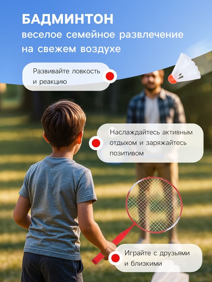 Набор для игры в бадминтон ONLYTOP: 2 ракетки, волан, цвет МИКС