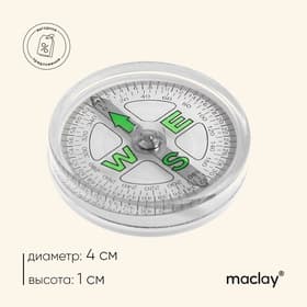 Компас maclay, жидкостный, d=4 см