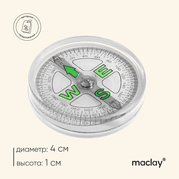 Компас maclay, жидкостный, d=4 см