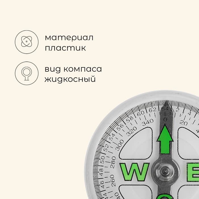 Компас maclay, жидкостный, d=4 см