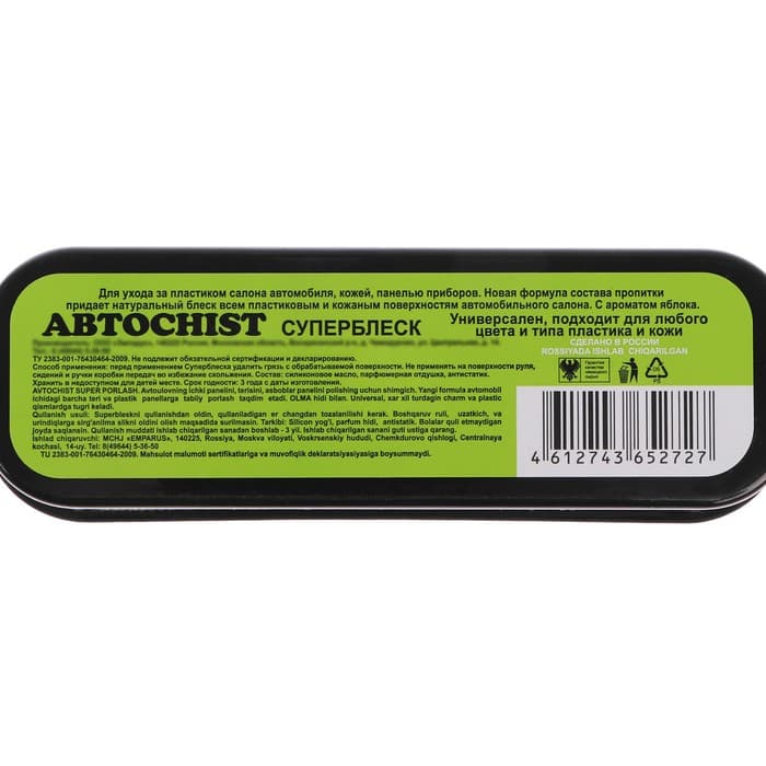 Губка для приборной панели CHIST 050, с ароматом яблока