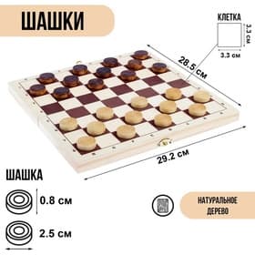 Шашки классические «Тронк»