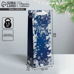 Пакет новогодний подарочный под бутылку Happy New Year!, 13×35×10 см