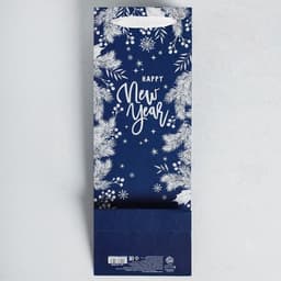 Пакет новогодний подарочный под бутылку Happy New Year!, 13×35×10 см