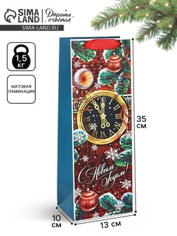 Пакет подарочный под бутылку «С Новым годом», 13×35×10 см