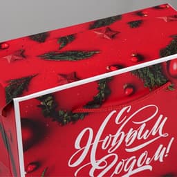 Пакет - коробка подарочный новогодний «Счастья в новом году!», 23×18×11 см