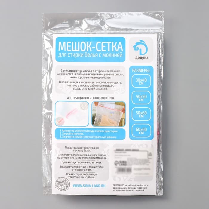 Мешок для стирки белья Доляна, 30×40 см, мелкая сетка, белый