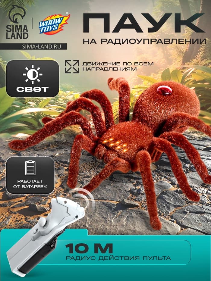 Паук радиоуправляемый «Тарантул», работает от батареек, световые эффекты