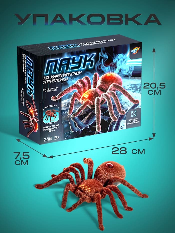 Паук радиоуправляемый «Тарантул», работает от батареек, световые эффекты