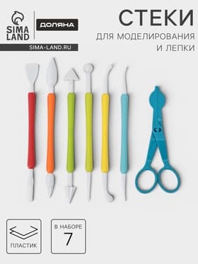 Стеки для моделирования кондитерских украшений и ножницы кондитерские для переноски украшений Доляна, набор 6 шт., пластик, МИКС