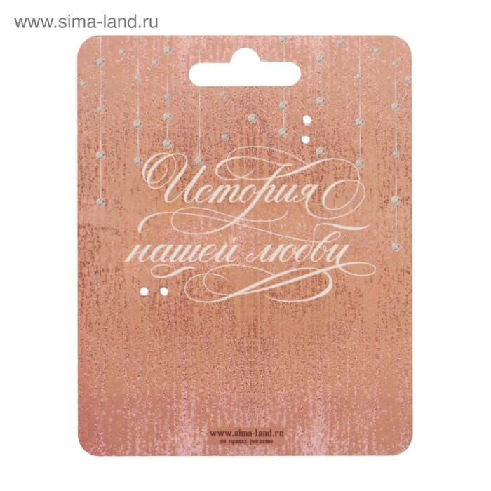 Замок свадебный с ключом «Ты + Я = Семья».