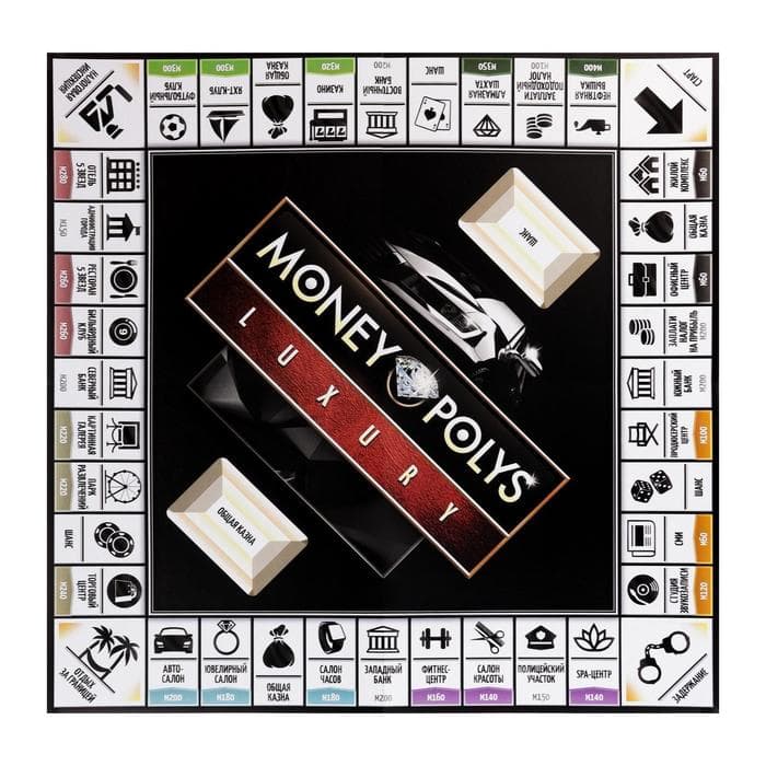 Настольная экономическая игра «MONEY POLYS. Luxury», 210 банкнот, 12+