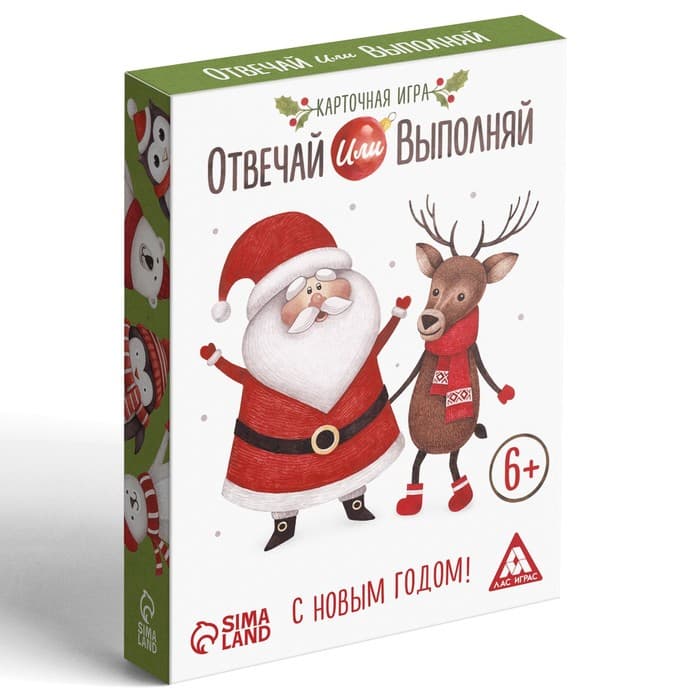 Настольная игра «Новый год: Отвечай или выполняй», новогодняя, 50 карт, 6+