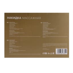 Массажная накидка для спины Luazon LEM-22, таймер 15/30 мин, 8 видов массажа, 220/12 В