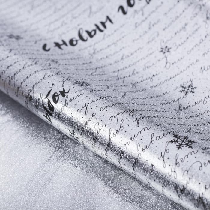 Плёнка упаковочная на Новый год фольгированная «С Наилучшими пожеланиями», 70×50 см