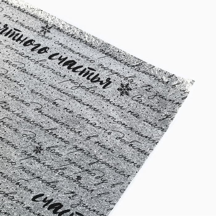 Плёнка упаковочная на Новый год фольгированная «С Наилучшими пожеланиями», 70×50 см