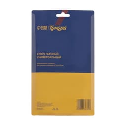 Ключ гаечный универсальный ТУНДРА Bionic, обрезиненные рукоятки, 12 - 20 мм