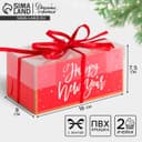 Коробка для капкейка Happy new year, Новый год, 16×8×7.5 см