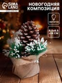 Новогодняя композиция «Шишка», с подсветкой, 8.5×8.5×14 см