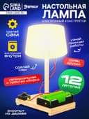 Электронный конструктор «Настольная лампа», работает от батареек