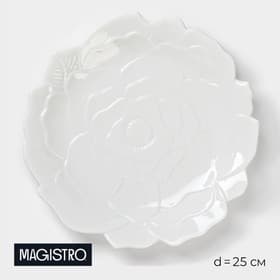Тарелка обеденная Magistro «Роза», d=25 см, фарфор, белая
