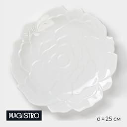 Тарелка обеденная Magistro «Роза», d=25 см, фарфор, белая