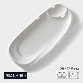 Блюдо фарфоровое с соусником Magistro «Бланш», 28×12.5 см, белое