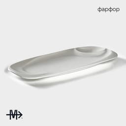 Блюдо фарфоровое с соусником Magistro «Бланш», 28×12.5 см, белое