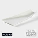 Блюдо Magistro «Бланш», 33.5×16×5 см, фарфор, белое
