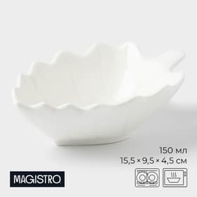 Соусник Magistro «Лист Бланш», 150 мл, 15.5×9.5×4.5 см, фарфор, белый