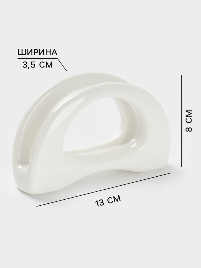 Салфетница Magistro «Бланш», 13×3.5×8 см, фарфор, белая