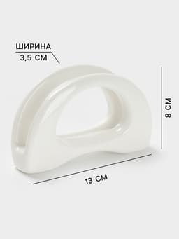 Салфетница Magistro «Бланш», 13×3.5×8 см, фарфор, белая