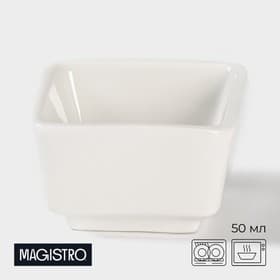 Соусник Magistro «Бланш», 50 мл, 6×6×3.5 см, фарфор, белый
