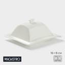 Маслёнка Magistro «Бланш», 16×8 см, фарфор, белая