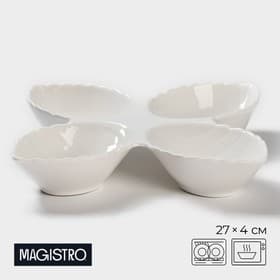 Менажница 4 ячейки Magistro «Лист Бланш», 27×4 см, фарфор, белая