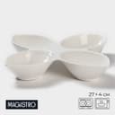 Менажница 4 ячейки Magistro «Лист Бланш», 27×4 см, фарфор, белая